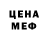 АМФЕТАМИН Розовый MBogush