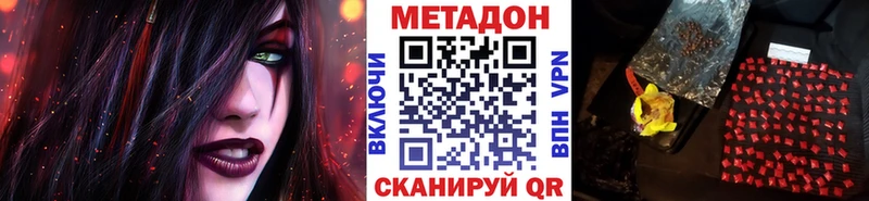 Метадон VHQ Петропавловск-Камчатский
